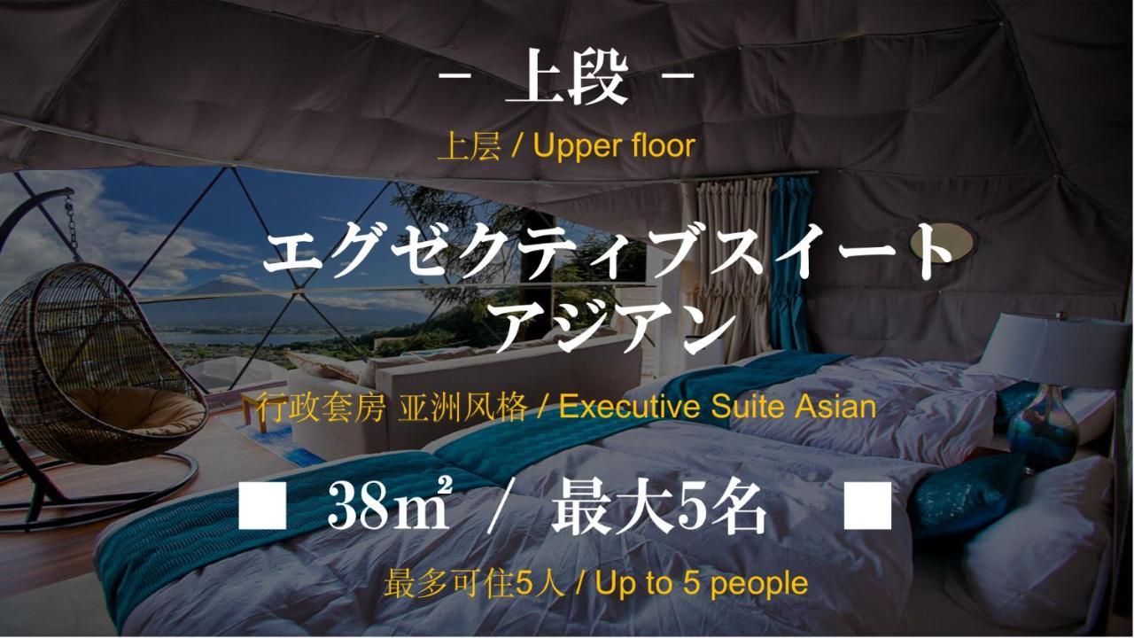 Hotel Mt.Fujiグランピングテラス　嶺乃華 Fujikawaguchiko Esterno foto
