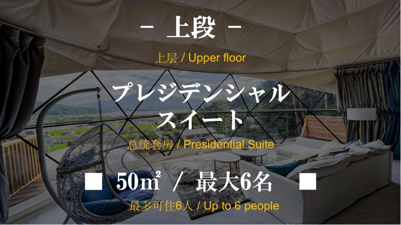 Hotel Mt.Fujiグランピングテラス　嶺乃華 Fujikawaguchiko Esterno foto